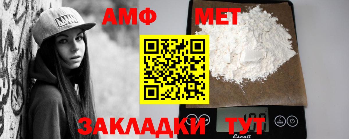 АМФЕТАМИН 97%  АМФ Розовый  Вход с VPN  Рославль 