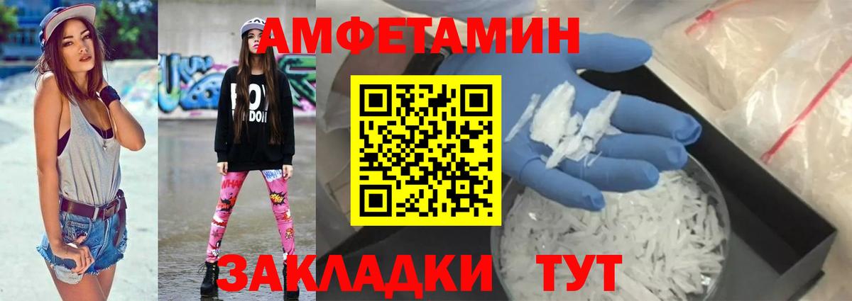 Amphetamine  АМФЕТАМИН VHQ  Вход с VPN  АМФ  Рославль 