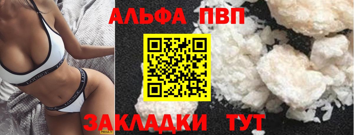 Рославль  Alpha-PVP СК КРИС  Вход с VPN  Alfa_PVP  Альфа ПВП VHQ  APVP СК 