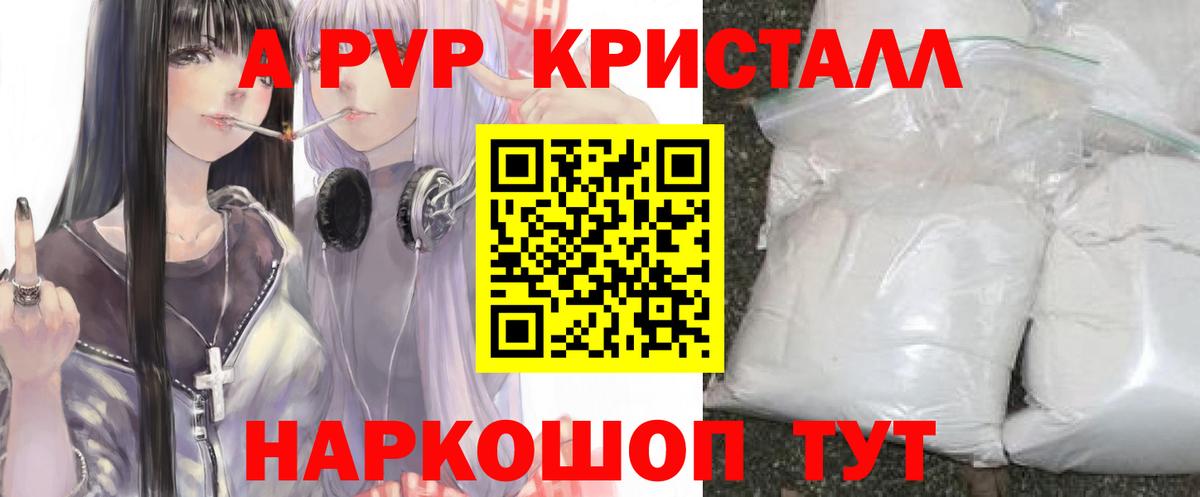 A PVP крисы CK Рославль