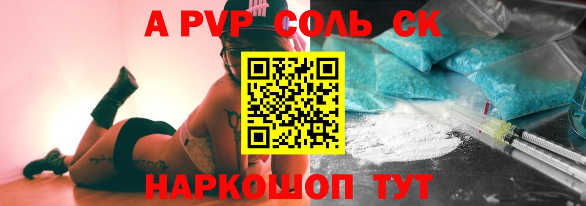 Alpha-PVP кристаллы  Альфа-ПВП  Рославль  купить   Альфа ПВП кристаллы  Вход с VPN 