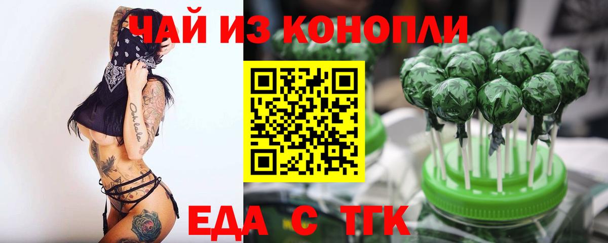 Рославль  Печенье с ТГК марихуана  Вход с VPN 