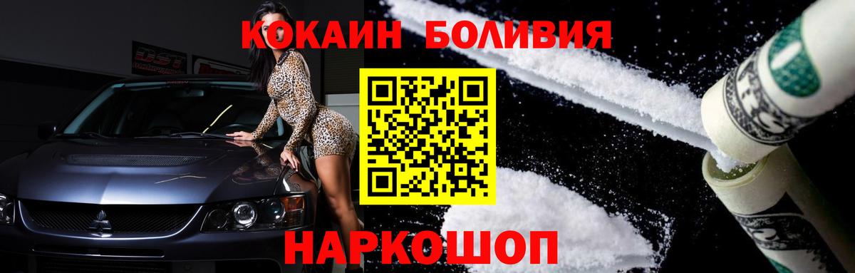 КОКАИН Колумбийский Рославль