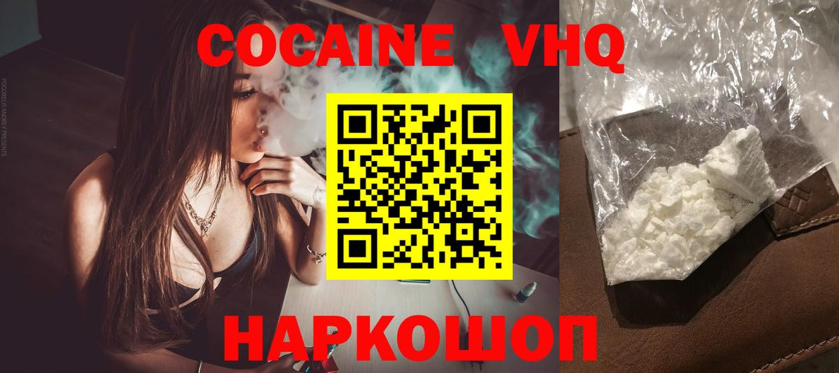 Кокаин FishScale  КОКАИН Fish Scale  Кокаин  Вход с VPN  Рославль 
