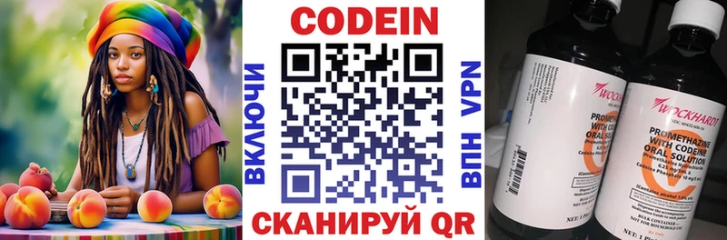 наркота  Рославль  Кодеиновый сироп Lean Purple Drank 