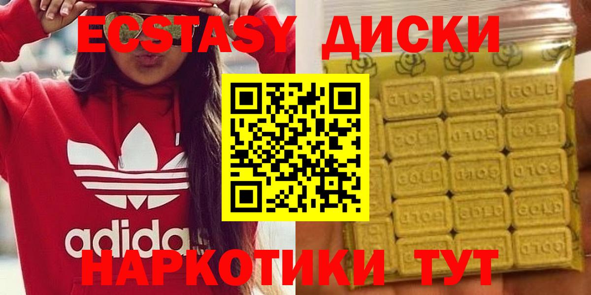 ЭКСТАЗИ 280 MDMA  Вход с VPN  Рославль  ЭКСТАЗИ 99% 