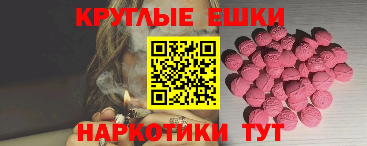 Ecstasy XTC Рославль