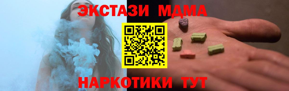 цена наркотик  Molly  Рославль  Вход с VPN  ЭКСТАЗИ MDMA  Экстази 280 MDMA 