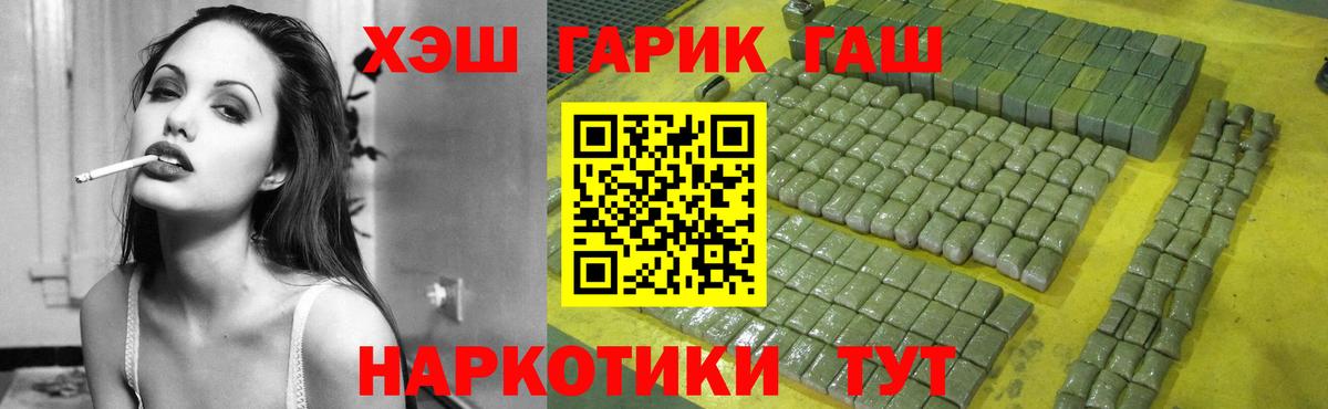Рославль  ГАШИШ AMNESIA HAZE  Вход с VPN  ГАШ убойный 