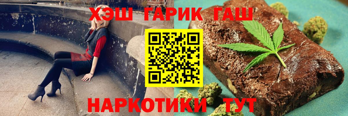 ГАШ убойный  Гашиш Изолятор  Вход с VPN  Рославль 