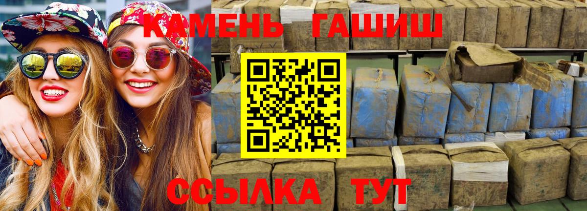 Гашиш Изолятор Рославль