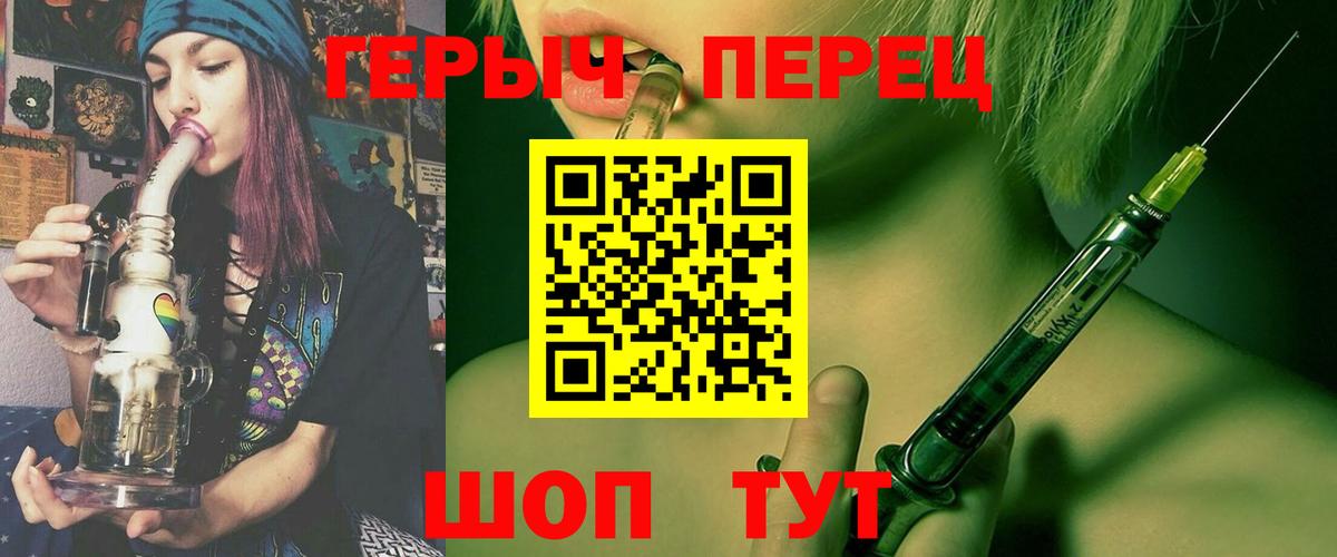 Героин герыч Рославль