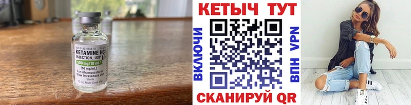Кетамин ketamine  Рославль 