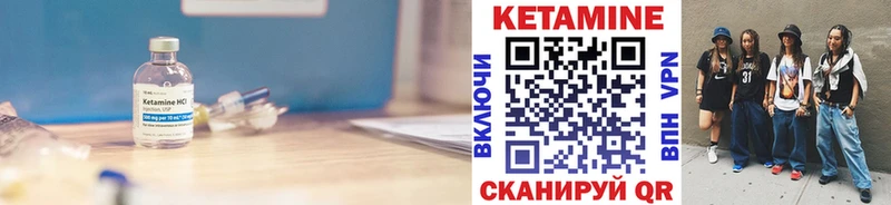 Кетамин ketamine Рославль