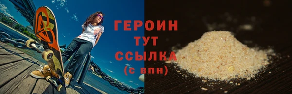 героин Абинск