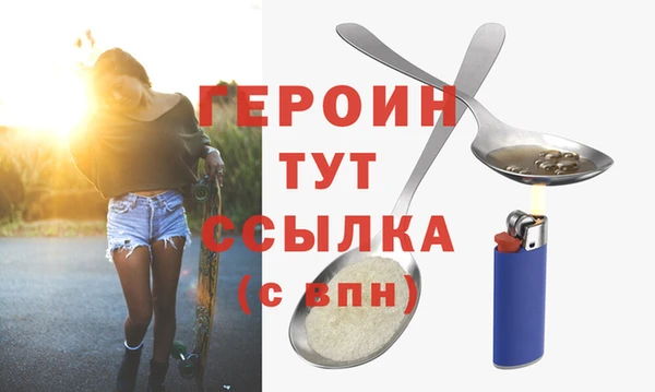 героин Абинск