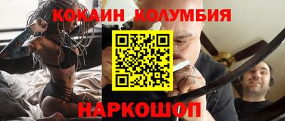 кокаин Абинск