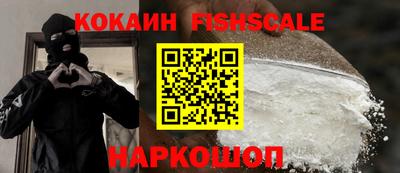 синтетический гашиш Наро-Фоминск