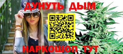 синтетический гашиш Наро-Фоминск