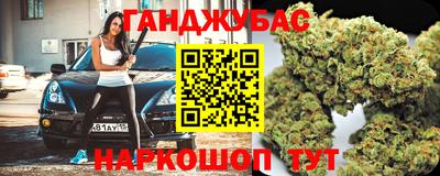 синтетический гашиш Наро-Фоминск