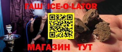 синтетический гашиш Наро-Фоминск