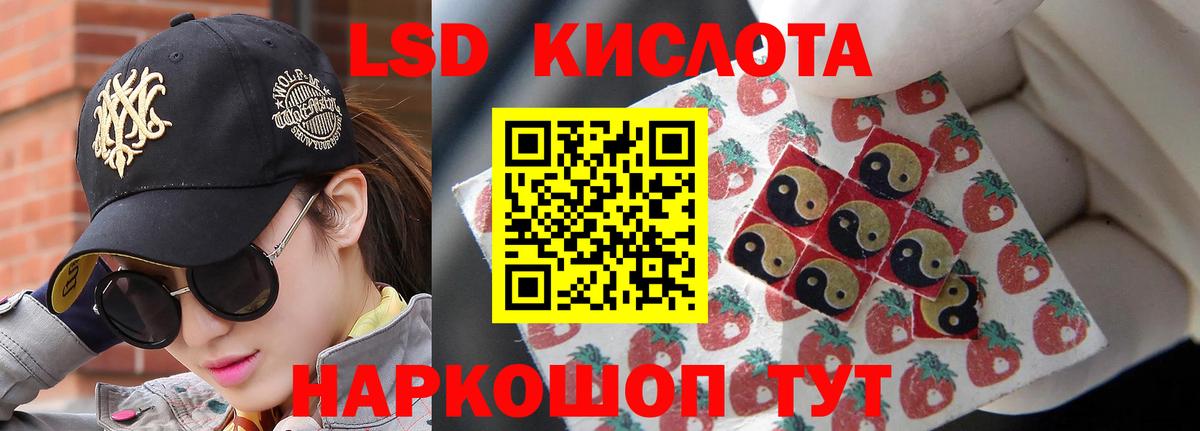 Рославль  LSD-25 экстази кислота  ЛСД экстази кислота  Вход с VPN 
