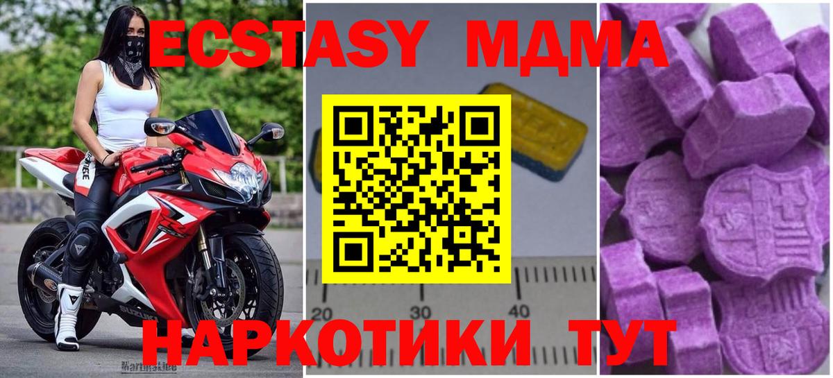 МДМА  Вход с VPN  Рославль  MDMA crystal 