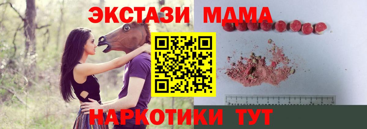 Рославль  МДМА кристаллы  MDMA кристаллы  Вход с VPN 