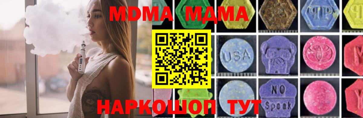 МДМА crystal Рославль