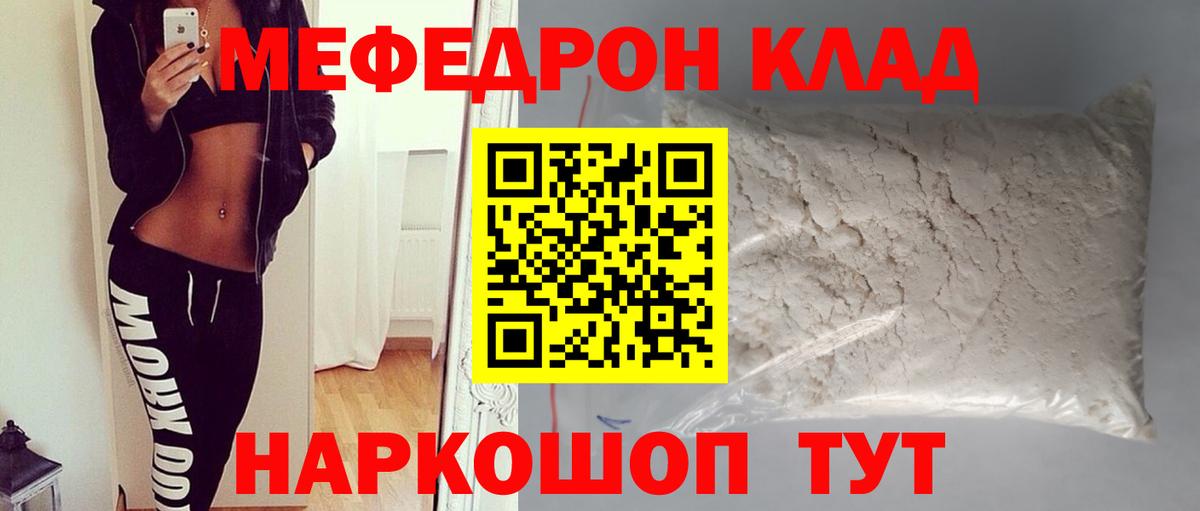 МЕФ  Рославль