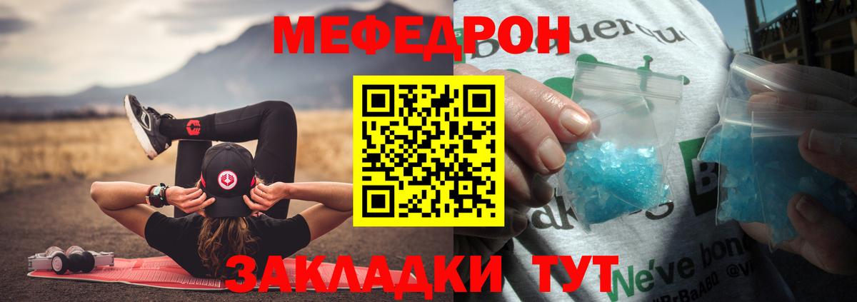 МЕФ  Вход с VPN  Меф мука  Рославль  Меф VHQ 