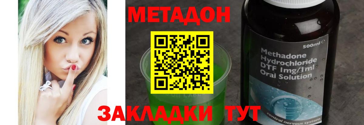 Метадон кристалл  blacksprut сайт  Рославль  Вход с VPN  МЕТАДОН methadone 