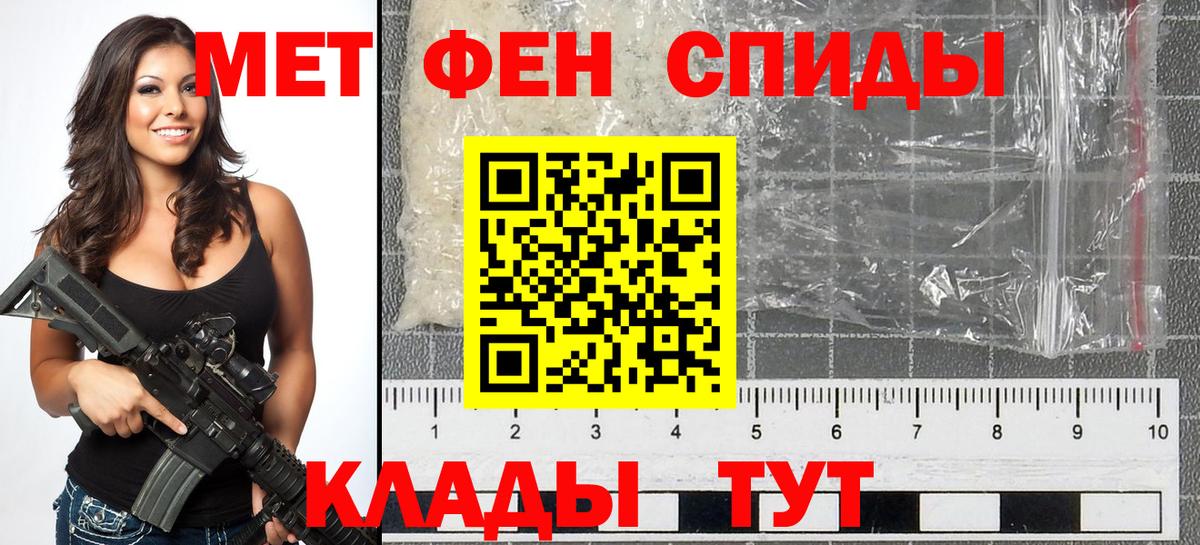 Первитин пудра  Вход с VPN  Рославль 