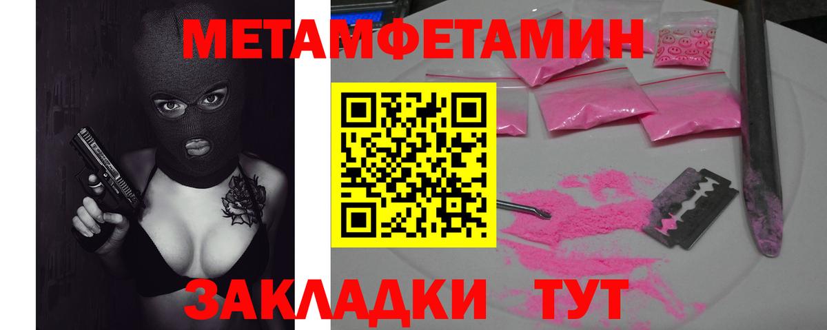 МЕТАМФЕТАМИН кристалл Рославль