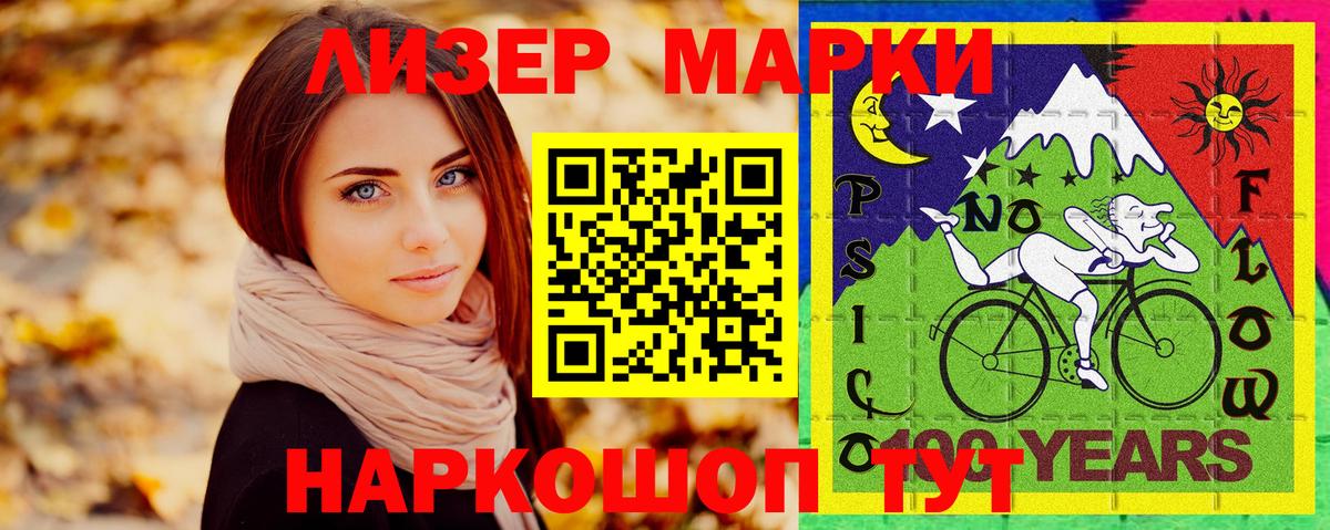 Наркотические марки 1500мкг Рославль