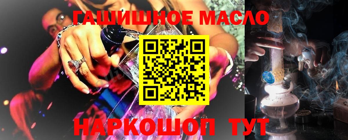 Дистиллят ТГК гашишное масло Рославль