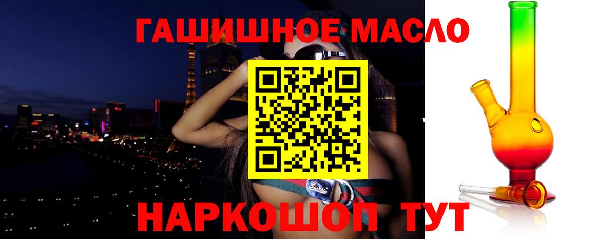 продажа наркотиков  Вход с VPN  Рославль  ТГК гашишное масло  Дистиллят ТГК концентрат 